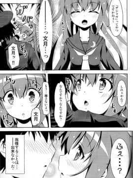 (C85) [満天星空 (ほしのはら)] 艦娘大海令第一号 (艦隊これくしょん -艦これ-)_10