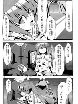 (C85) [満天星空 (ほしのはら)] 艦娘大海令第一号 (艦隊これくしょん -艦これ-)_05