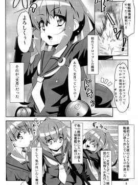 (C85) [満天星空 (ほしのはら)] 艦娘大海令第一号 (艦隊これくしょん -艦これ-)_07