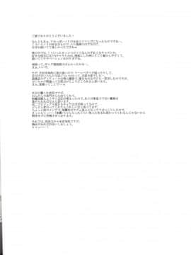 (蒲田鎮守府弐) [DRAGON PANDA (御奈瀬)] かんむすび黒 (艦隊これくしょん -艦これ-)_23