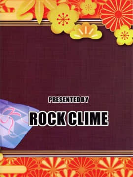 (砲雷撃戦!よーい!二十三戦目!) [ROCK CLIME (ダンボ)] 秘書艦潮は新年早々。 (艦隊これくしょん -艦これ-)_17