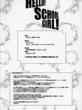 [逃亡者x新桥月白日语社汉化](ぷにケット39) [HellDevice (nalvas)] HELLO! SCHOOL GIRL! (Spider-Man)_26