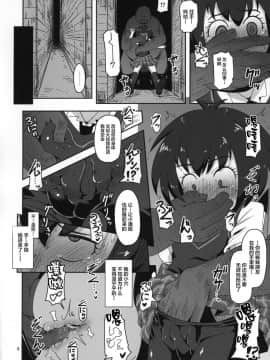 [逃亡者x新桥月白日语社汉化](ぷにケット39) [HellDevice (nalvas)] HELLO! SCHOOL GIRL! (Spider-Man)_06