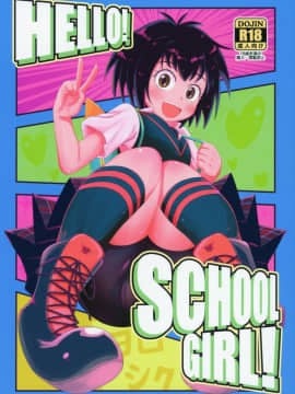 [逃亡者x新桥月白日语社汉化](ぷにケット39) [HellDevice (nalvas)] HELLO! SCHOOL GIRL! (Spider-Man)_02