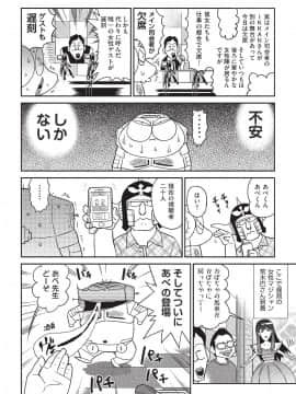 (成年コミック) [雑誌] COMIC 阿吽 2019年10月号 [DL版]_471