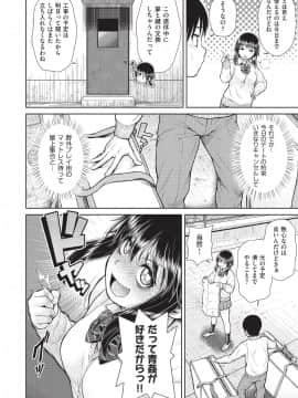 (成年コミック) [雑誌] COMIC 阿吽 2019年10月号 [DL版]_131