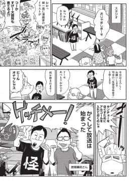 (成年コミック) [雑誌] COMIC 阿吽 2019年10月号 [DL版]_470