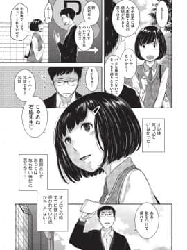 (成年コミック) [雑誌] COMIC 阿吽 2019年10月号 [DL版]_440