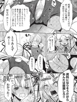 (成年コミック) [雑誌] COMIC 阿吽 2019年10月号 [DL版]_206