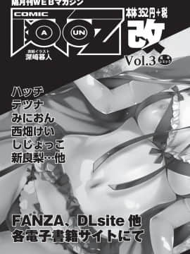 (成年コミック) [雑誌] COMIC 阿吽 2019年10月号 [DL版]_484