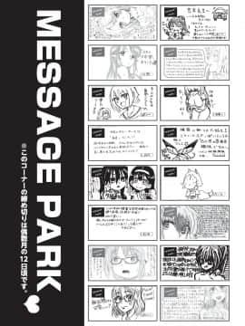 (成年コミック) [雑誌] COMIC 阿吽 2019年10月号 [DL版]_476