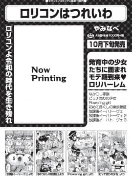 (成年コミック) [雑誌] COMIC 阿吽 2019年10月号 [DL版]_088