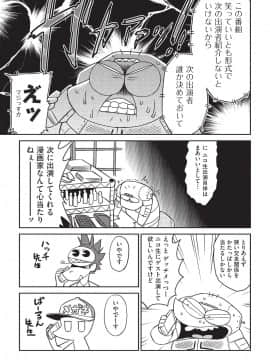 (成年コミック) [雑誌] COMIC 阿吽 2019年10月号 [DL版]_468