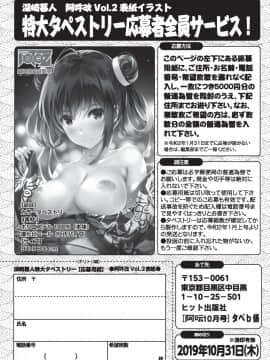 (成年コミック) [雑誌] COMIC 阿吽 2019年10月号 [DL版]_241