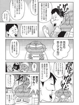 (成年コミック) [雑誌] COMIC 阿吽 2019年10月号 [DL版]_472