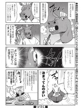 (成年コミック) [雑誌] COMIC 阿吽 2019年10月号 [DL版]_473