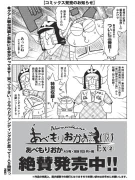 (成年コミック) [雑誌] COMIC 阿吽 2019年10月号 [DL版]_474