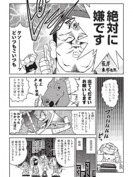 (成年コミック) [雑誌] COMIC 阿吽 2019年10月号 [DL版]_469