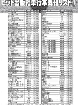 (成年コミック) [雑誌] COMIC 阿吽 2019年10月号 [DL版]_479