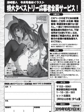 (成年コミック) [雑誌] COMIC 阿吽 2019年10月号 [DL版]_243