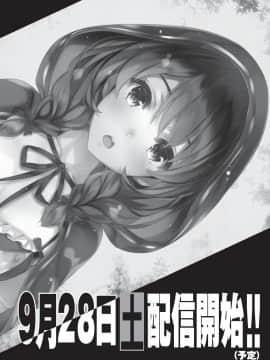 (成年コミック) [雑誌] COMIC 阿吽 2019年10月号 [DL版]_483