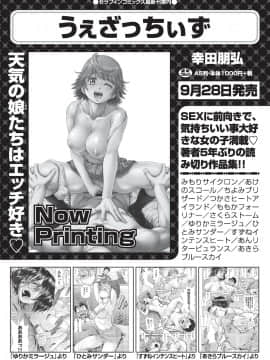 (成年コミック) [雑誌] COMIC 阿吽 2019年10月号 [DL版]_150