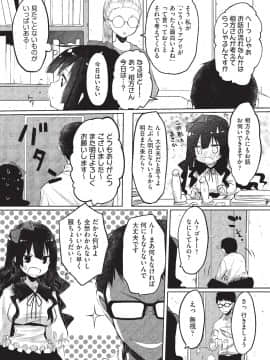 (成年コミック) [雑誌] COMIC 阿吽 2019年10月号 [DL版]_202