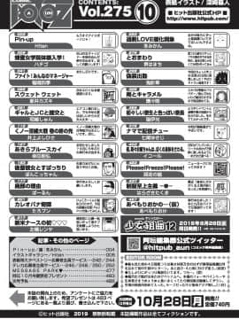 (成年コミック) [雑誌] COMIC 阿吽 2019年10月号 [DL版]_487