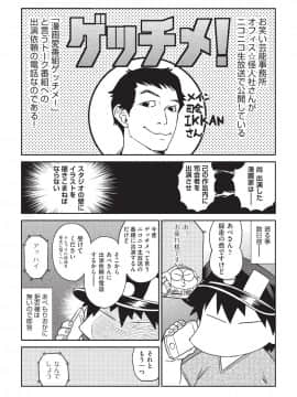 (成年コミック) [雑誌] COMIC 阿吽 2019年10月号 [DL版]_467