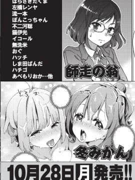 (成年コミック) [雑誌] COMIC 阿吽 2019年10月号 [DL版]_485