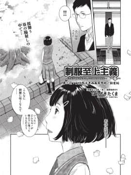 (成年コミック) [雑誌] COMIC 阿吽 2019年10月号 [DL版]_436