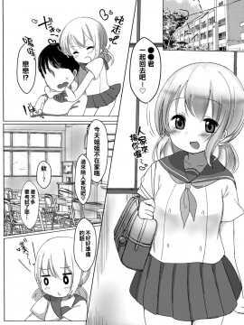 [oo君個人漢化] (例大祭15) [Grary (灰都みとり)] J●こいしと放課後 (東方Project)_04