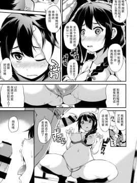 [脸肿汉化组](海ゆかば5) [水割り猫 (トヨ)] 時雨わんわんこ!! (艦隊これくしょん -艦これ-)_07