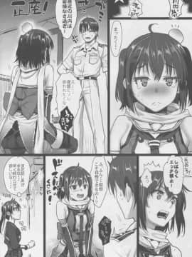 (C88) [ペンペン草くらぶ (カタセミナミ)] 川内夜戦！愛の教導3 (艦隊これくしょん -艦これ-)_05