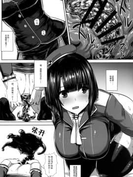 [无毒汉化组] [石村屋 (いしむら)] 私は『これ』をお尻に挿れました。 (艦隊これくしょん -艦これ-)_17