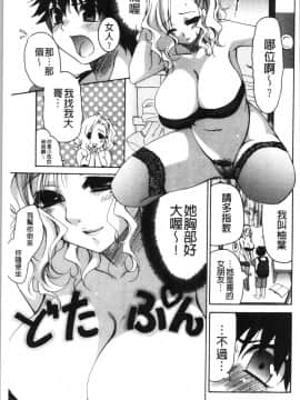 [4K漢化組][りゅうき夕海] ふわとろ巨乳なおねーさん_186