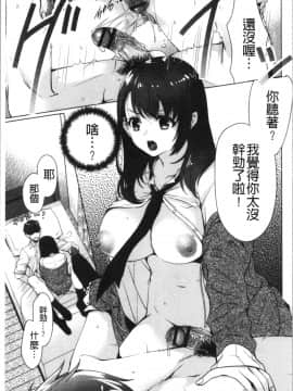 [4K漢化組][りゅうき夕海] ふわとろ巨乳なおねーさん_158