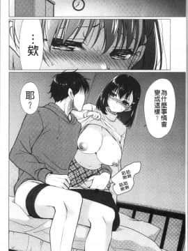 [4K漢化組][りゅうき夕海] ふわとろ巨乳なおねーさん_027