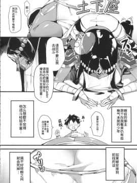 (COMIC1☆13) [塩ちょこ (ナハ78)] ん今、何でもするって言ったよね (FateGrand Order) [ウォーロック个人汉化]_04