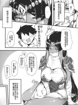 (COMIC1☆13) [塩ちょこ (ナハ78)] ん今、何でもするって言ったよね (FateGrand Order) [ウォーロック个人汉化]_05