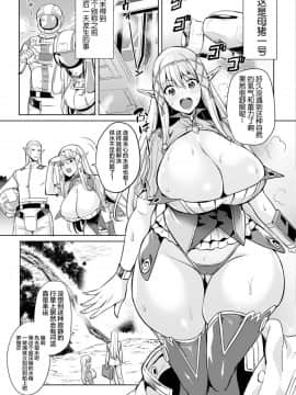 [不咕鸟汉化组][えれ2エアロ] 宇宙ーヤバイ出会い (COMICオルガ vol.4)_03