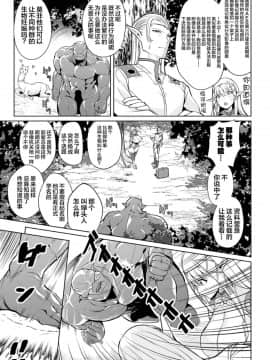 [不咕鸟汉化组][えれ2エアロ] 宇宙ーヤバイ出会い (COMICオルガ vol.4)_05