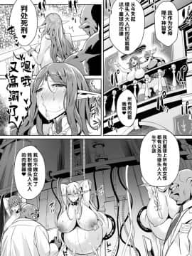 [不咕鸟汉化组][えれ2エアロ] 宇宙ーヤバイ出会い (COMICオルガ vol.4)_20