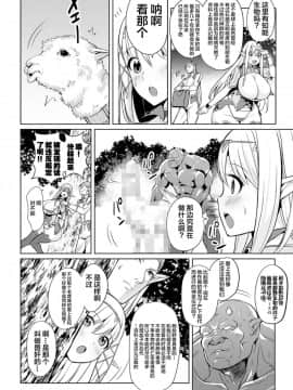 [不咕鸟汉化组][えれ2エアロ] 宇宙ーヤバイ出会い (COMICオルガ vol.4)_04