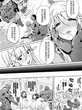 [不咕鸟汉化组][えれ2エアロ] 宇宙ーヤバイ出会い (COMICオルガ vol.4)_18