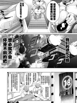 [不咕鸟汉化组][えれ2エアロ] 宇宙ーヤバイ出会い (COMICオルガ vol.4)_22