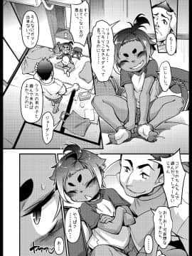 [BanubeeFriends (てつ)] 日焼け娘がヤッてくる_002