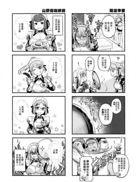 [漢化組漢化組] (C87) [オタクビーム (大塚まひろ)] 先輩ちゃんと俺。激_09