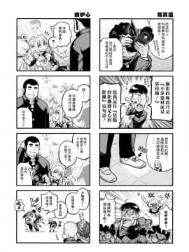 [漢化組漢化組] (C87) [オタクビーム (大塚まひろ)] 先輩ちゃんと俺。激_12