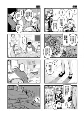 [漢化組漢化組] (C87) [オタクビーム (大塚まひろ)] 先輩ちゃんと俺。激_07